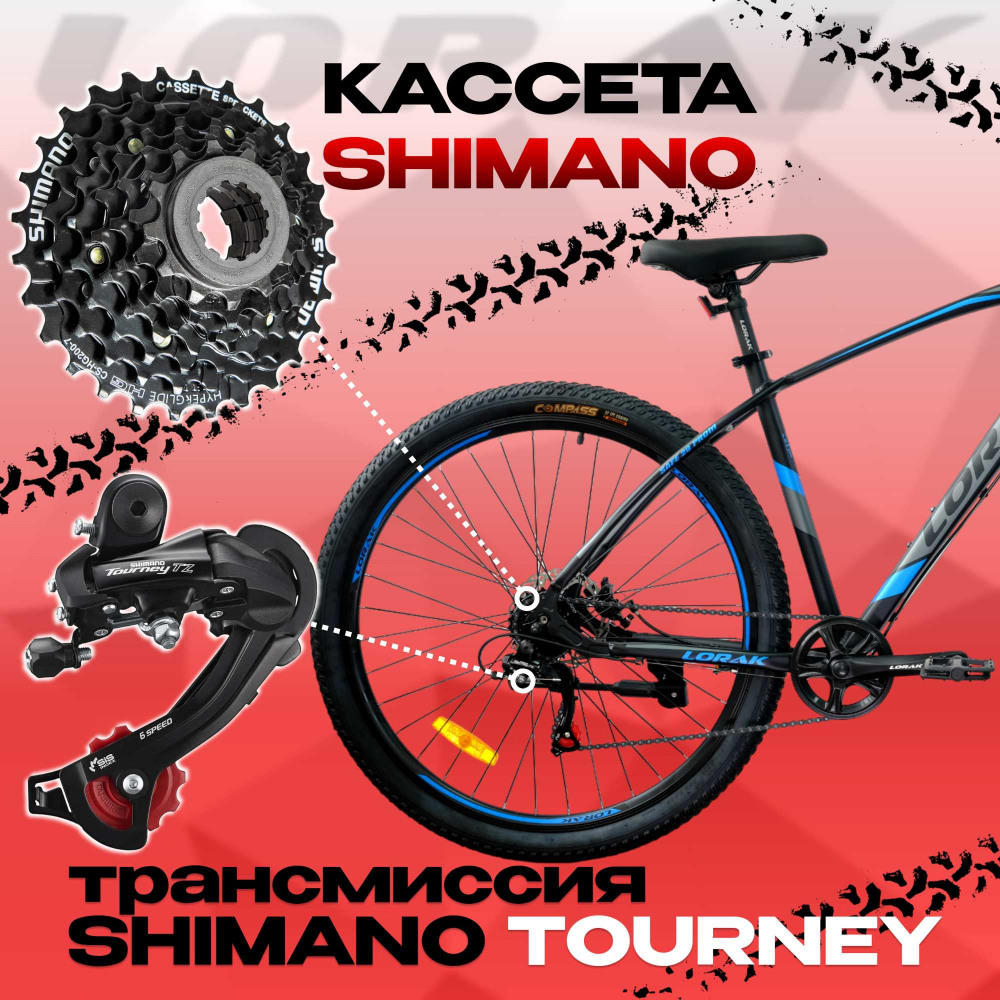 LORAK Safe 29 Prom Матовый Чёрный/Синий 19р (на рост 171-182)