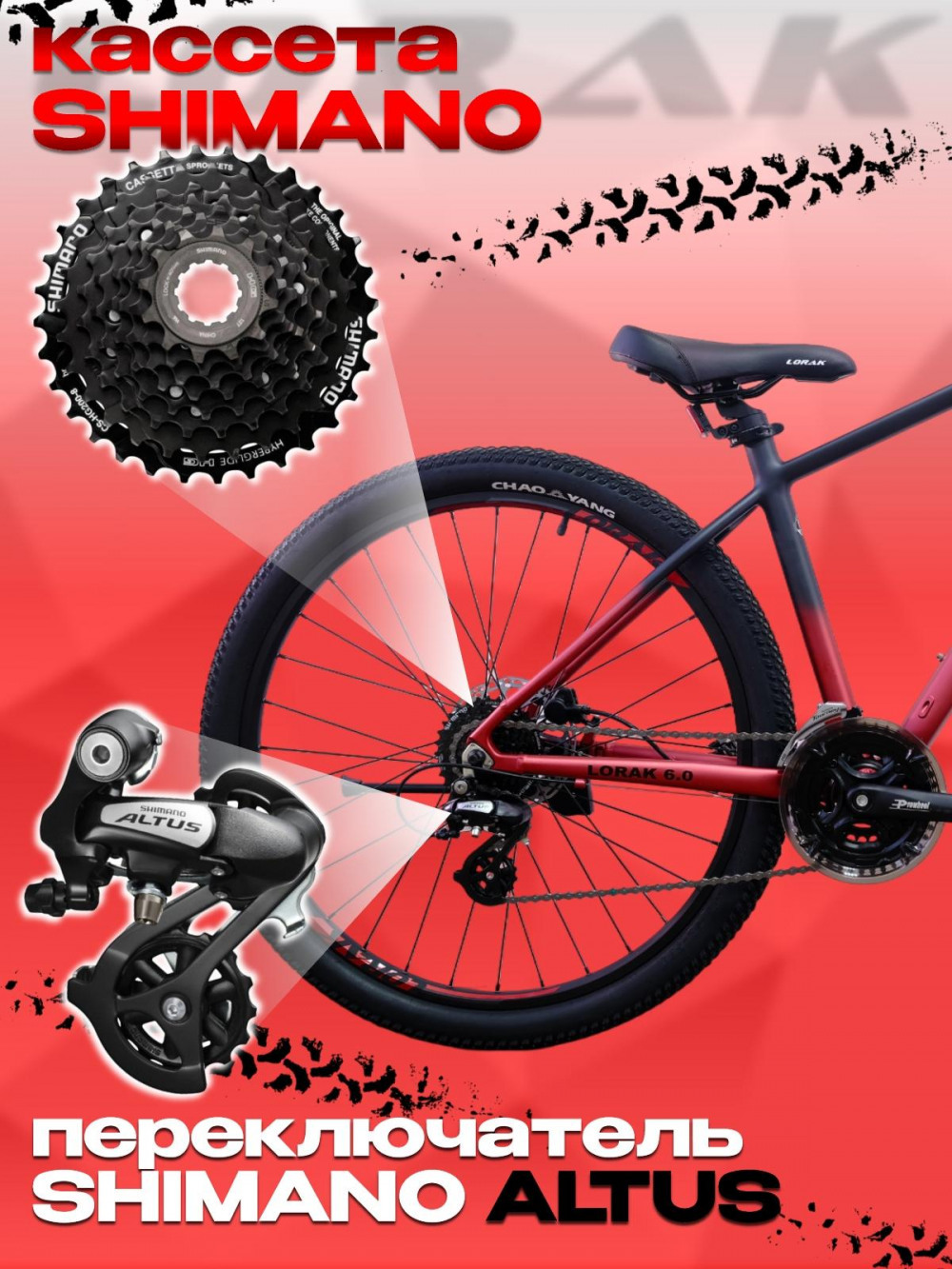 LORAK 6.0 8 sp Матовый Серый/Оранжевый 17р (на рост 155-173)